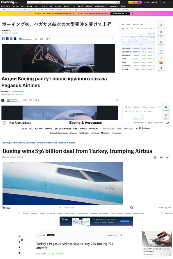 Pegasus Dünya Basınında